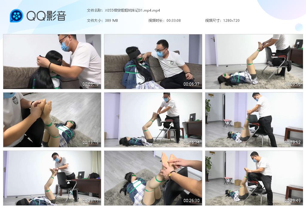 X055借贷姐姐坑妹记01[20251228-145358].jpg