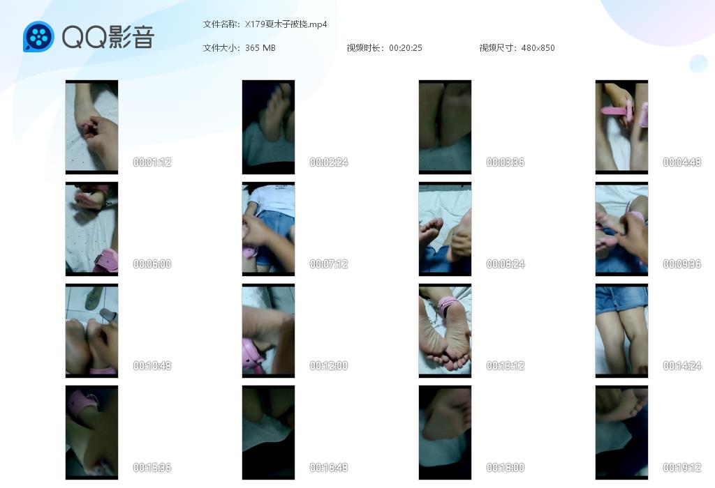 X179夏木子被挠[20260204-181025].jpg