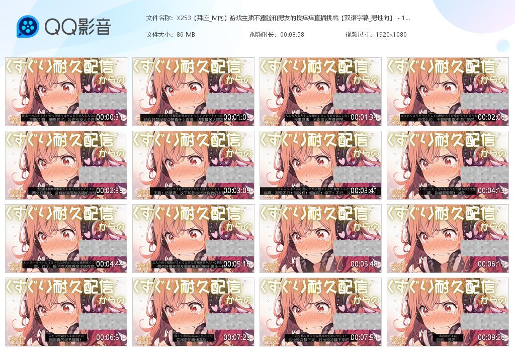 X253【殊座_M向】游戏主播不露脸和男[20260228-144639].jpg