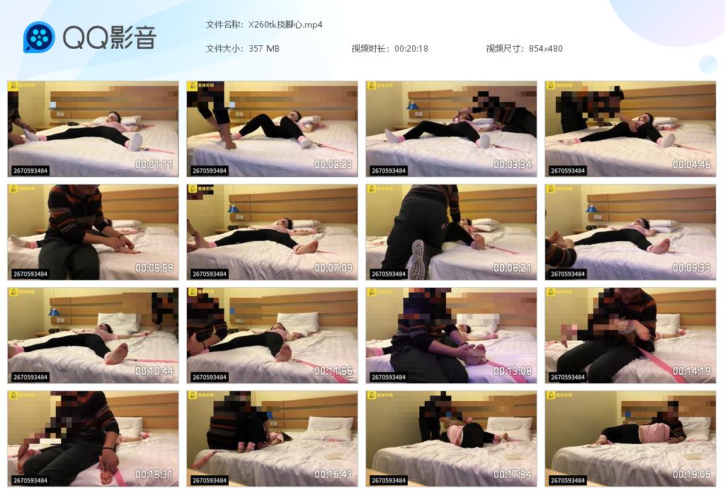 X260tk挠脚心[20260312-134507].jpg