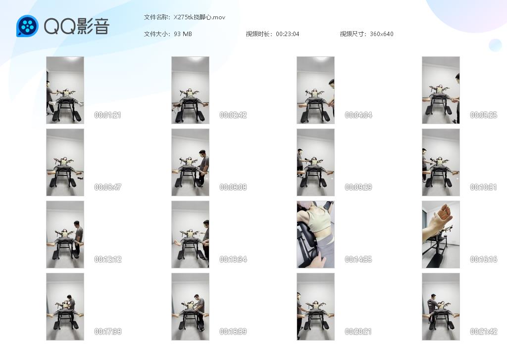 X275tk挠脚心[20260316-205110].jpg
