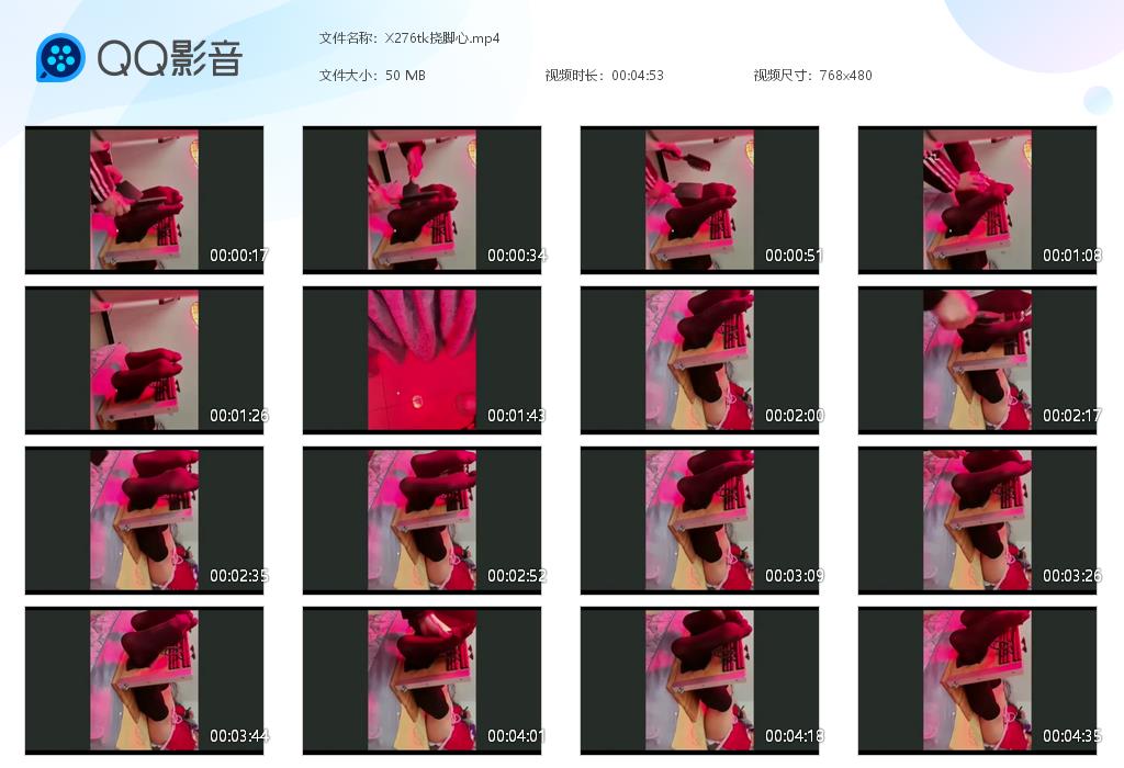 X276tk挠脚心[20260316-205308].jpg