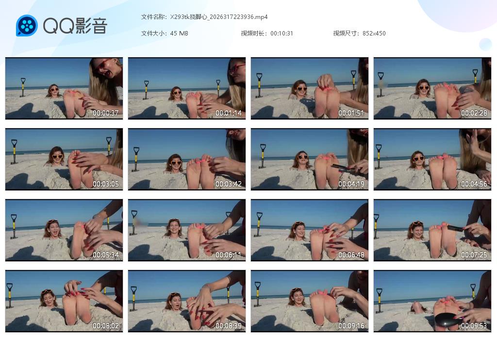 X293tk挠脚心_2026317223[20260320-161334].jpg