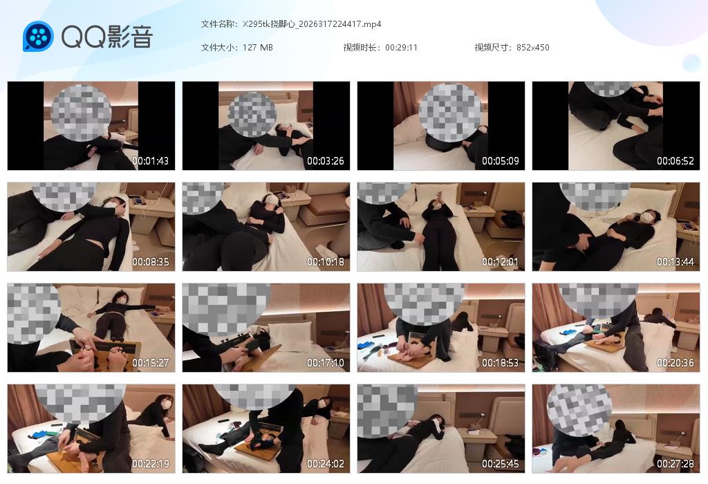 X295tk挠脚心_2026317224[20260321-225320].jpg