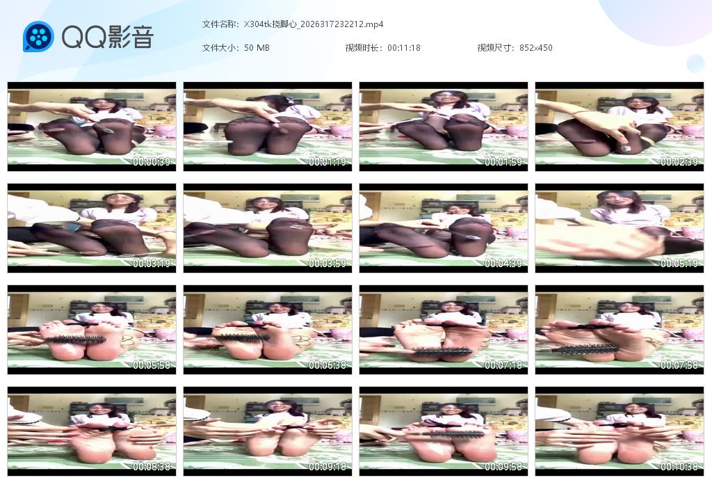 X304tk挠脚心_2026317232[20260323-194414].jpg