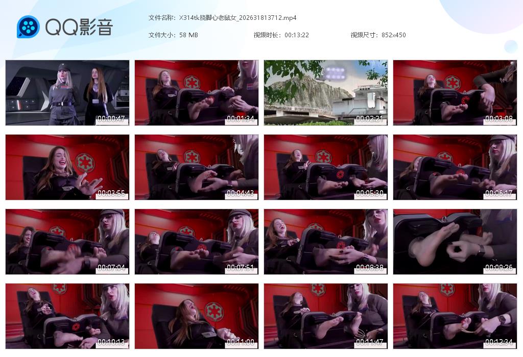 X314tk挠脚心老鼠女_2026318[20260325-135125].jpg