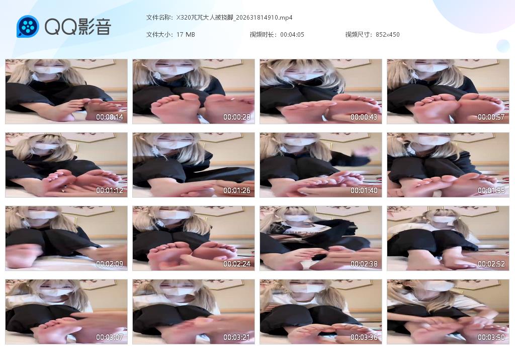 X320芃芃大人被挠脚_20263181[20260329-103945].jpg
