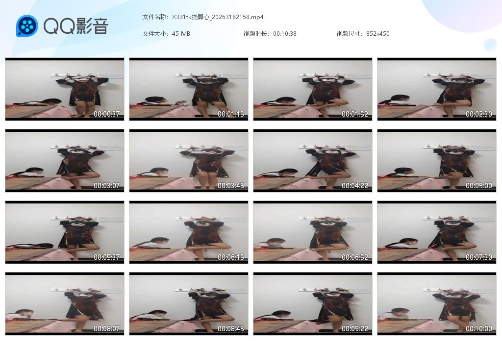 X331tk挠脚心_2026318215[20260331-111855].jpg