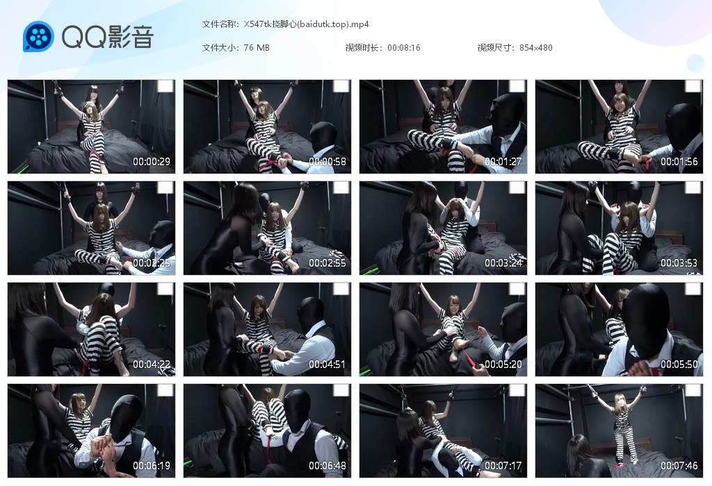 X547tk挠脚心(baidutk[20260629-102338].jpg