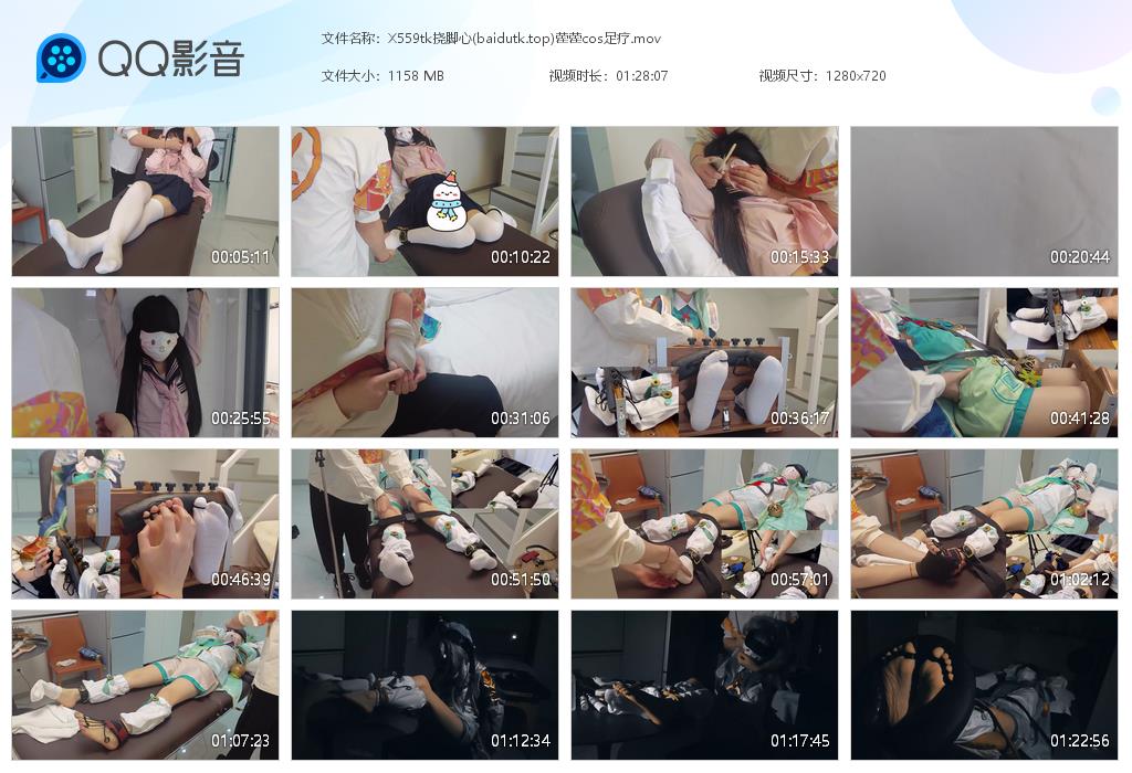 X559tk挠脚心(baidutk[20260702-103045].jpg