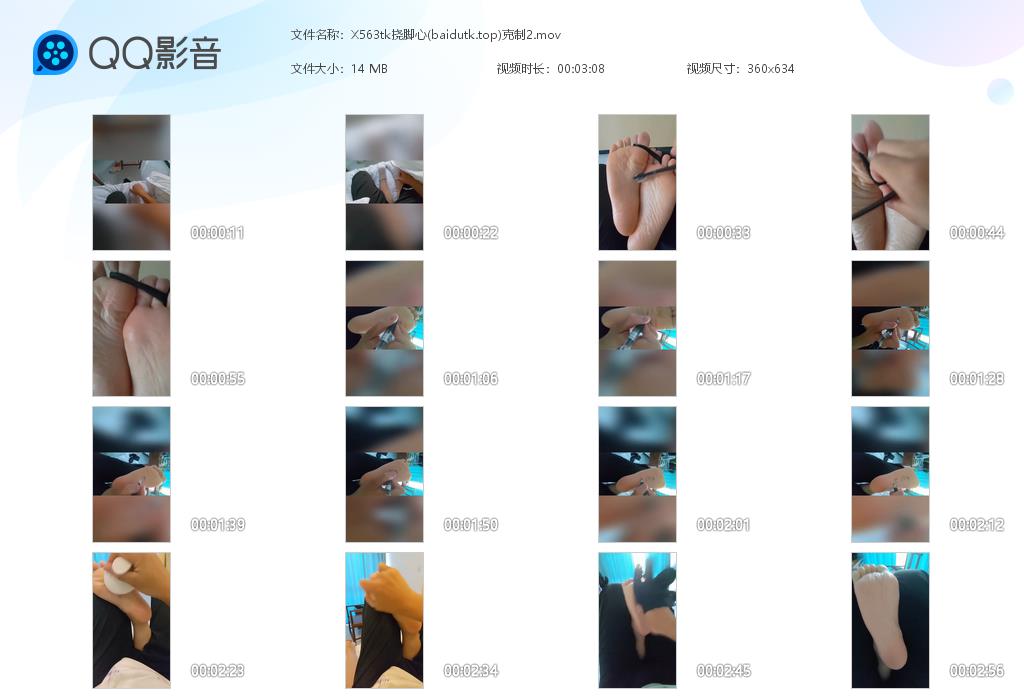 X563tk挠脚心(baidutk[20260703-103045].jpg
