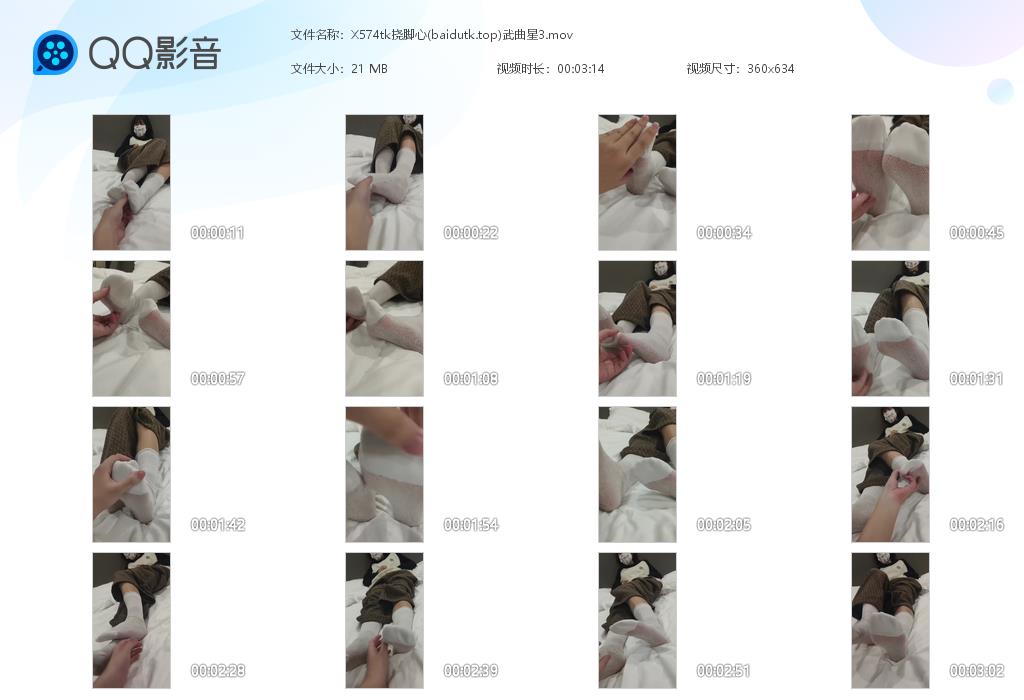 X574tk挠脚心(baidutk[20260713-094253].jpg