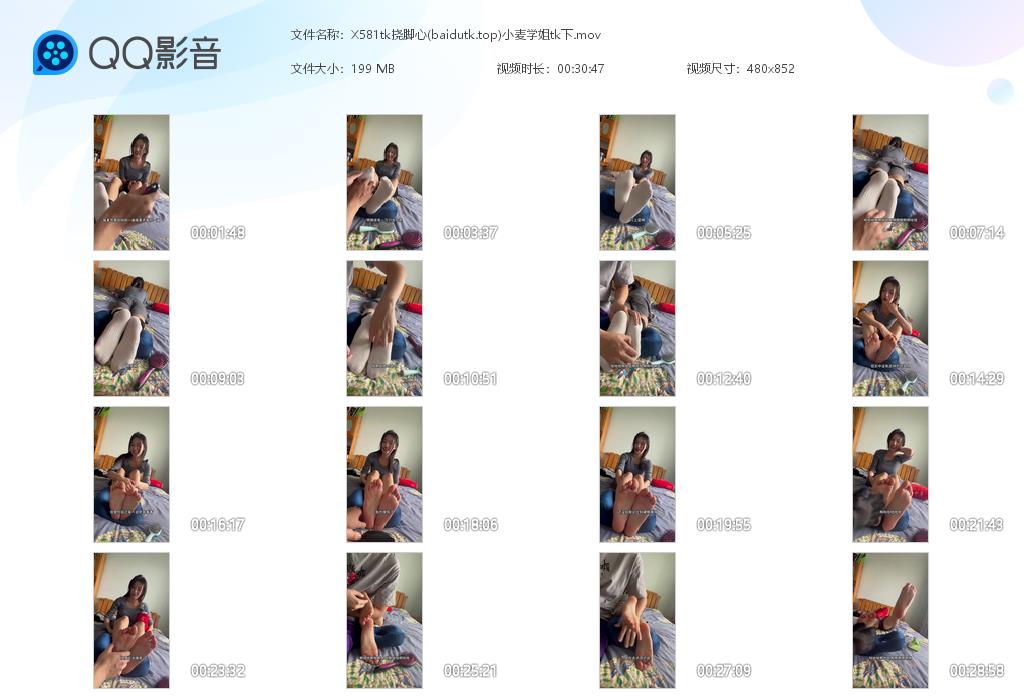 X581tk挠脚心(baidutk[20260717-145615].jpg