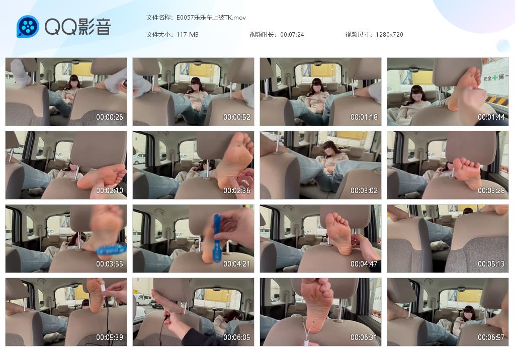 E0057乐乐车上被TK[20260728-115628].jpg