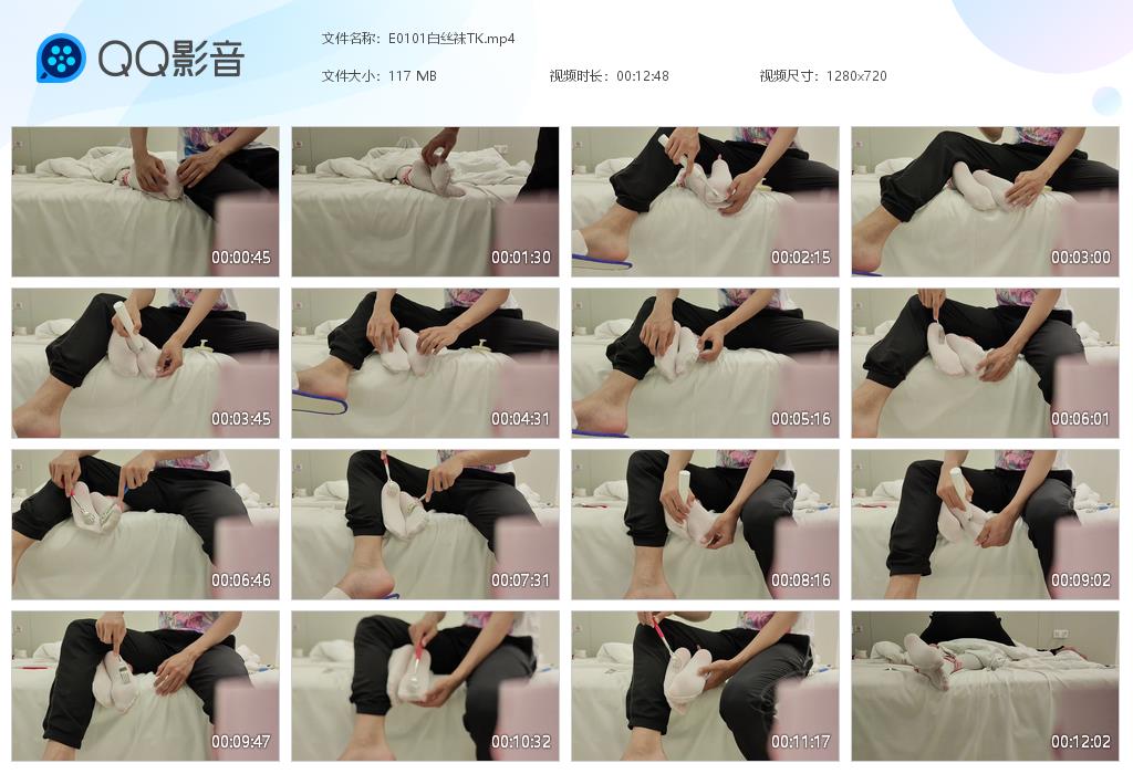 E0101白丝袜TK[20260804-093554].jpg