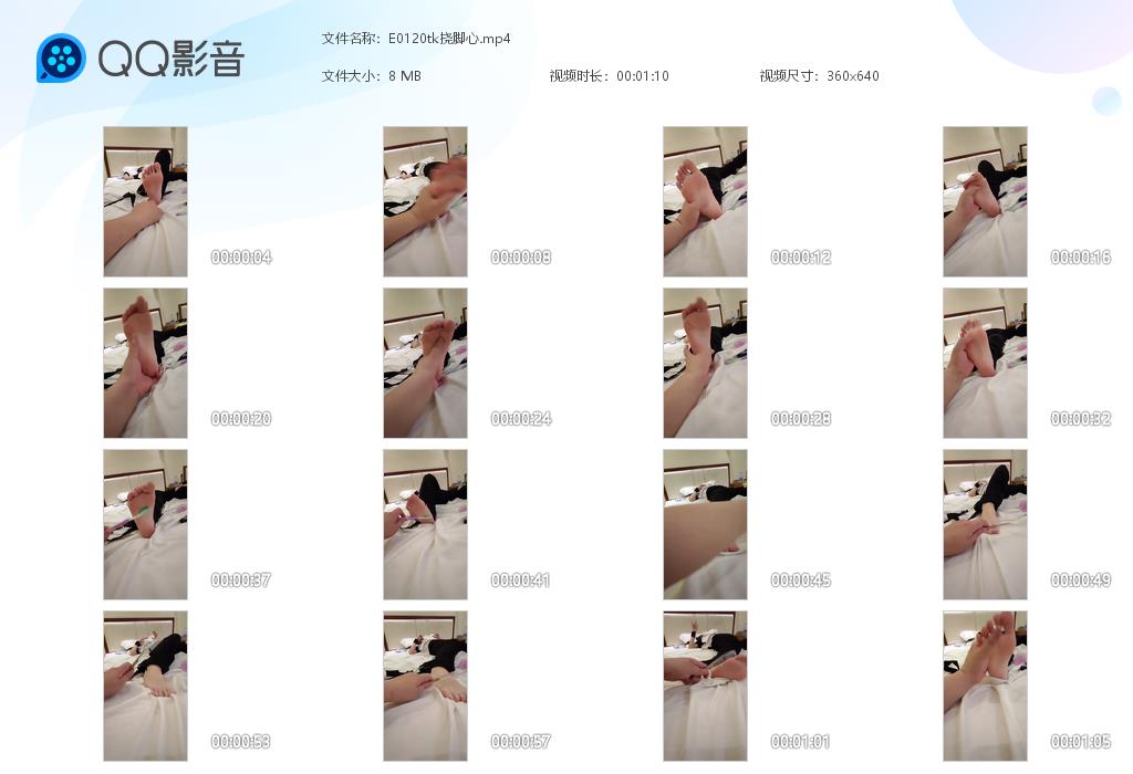 E0120tk挠脚心