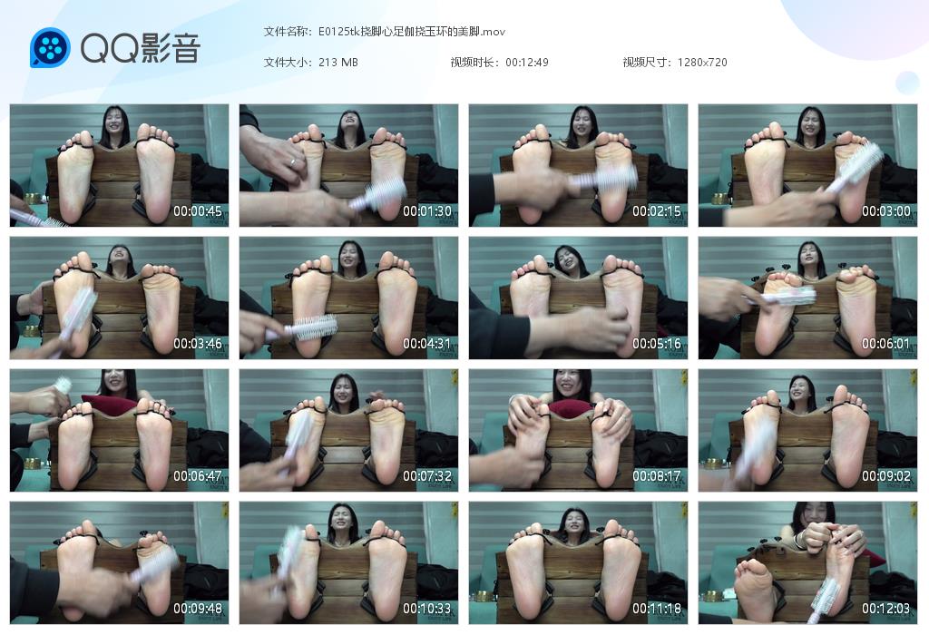 E0125tk挠脚心足伽挠玉环的美脚[20260805-161623].jpg