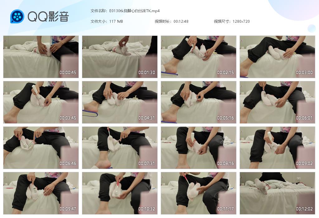 E0130tk挠脚心白丝袜TK[20260805-164807].jpg